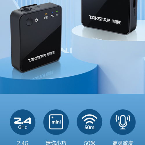 得勝V1 Dual無(wú)線攝像麥克風(fēng) 輕量化雙軌收音，為視覺(jué)創(chuàng)作賦能的專業(yè)之選